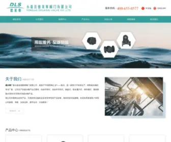 Delaisai.com(德莱赛阀门有限公司) Screenshot