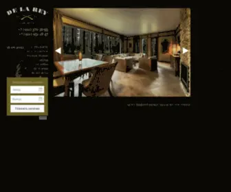 Delareyhotel.com(Фотогалерея) Screenshot