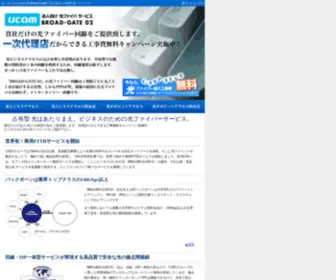 Delax.net(光ファイバー) Screenshot