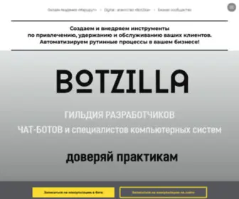 Delaybot.com(Гильдия разработчиков чат) Screenshot