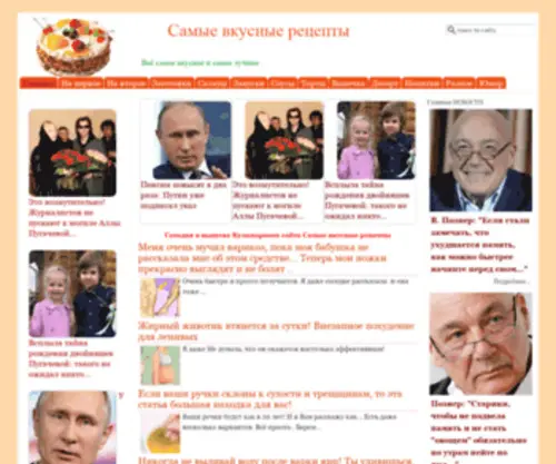 Delayu-Sam.ru(Самые вкусные рецепты) Screenshot
