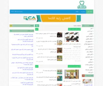 Delbaraneh.com(دلبرانه) Screenshot