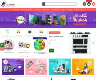 Deldaran.com(فروشگاه) Screenshot