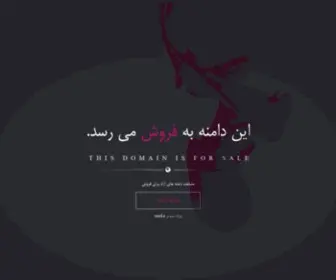 Deldarshop.ir(خانه) Screenshot