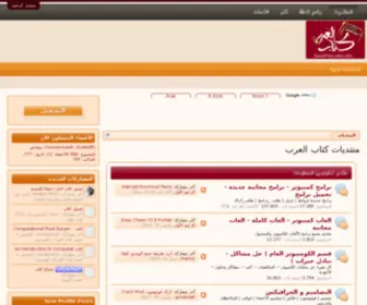 Delegnt.net(منتديات) Screenshot