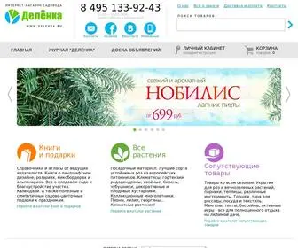 Delenka.ru(Интернет) Screenshot