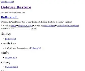 DeleverreStore.com(Just another WordPress site) Screenshot