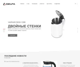 Delfa.ua(Главная страница) Screenshot