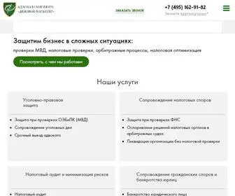 Delfarvater.ru(Юридическая) Screenshot