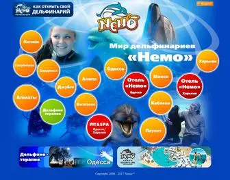 Delfinariy.com.ua(Мир дельфинариев) Screenshot