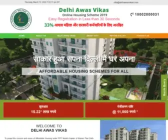 Delhiawasvikas.com(Delhi awas vikas) Screenshot