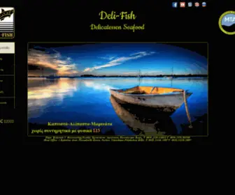 Deli-Fish.com(Αρχική σελίδα) Screenshot