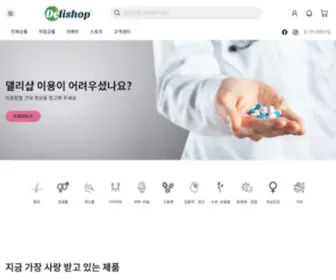 Deli-Shop1.net(핀페시아) Screenshot