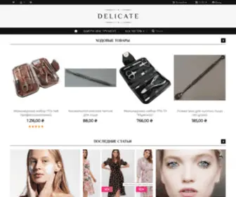 Delicate.com.ua(Delicate) Screenshot