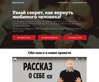 Delichev.com(Данил Деличев) Screenshot