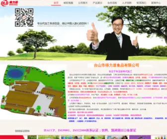 Delidao.net(台山市得力道食品有限公司) Screenshot
