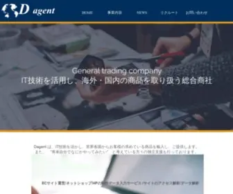 Delight-Kyoto.com(IT技術を活用し、海外・国内) Screenshot