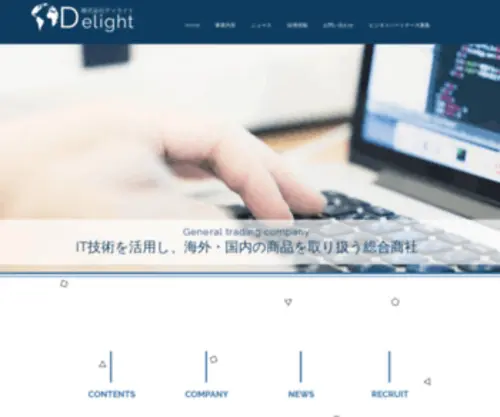 Delight-Nagoya.com(Delight Nagoya) Screenshot