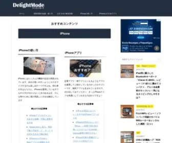 Delightmode.com(ディライトモード) Screenshot