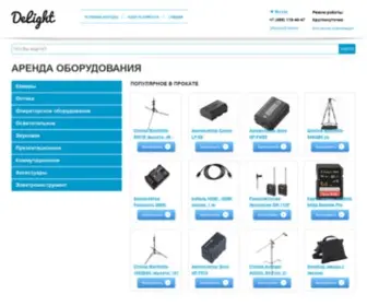 Delightstudio.ru(ВИДЕОСЪЕМКА) Screenshot