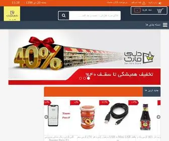 Delimart.ir(فروشگاه اینترنتی دلی مارت) Screenshot