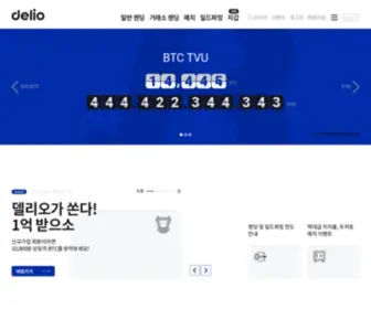 Delio.io(델리오) Screenshot