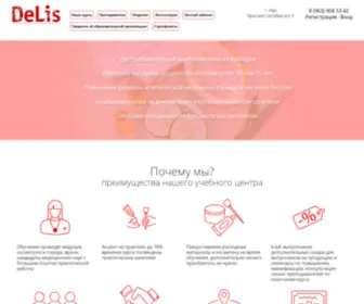 Delis.biz(Школа косметологов) Screenshot