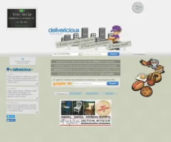 Delivericious.gr(τιμοκαταλογος) Screenshot