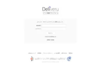 Deliveru.jp(Deliveru) Screenshot