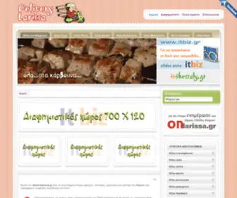 Deliverylarissa.gr(Delivery larissa) Screenshot