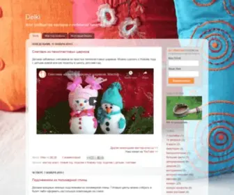 Delki.ru(Delki) Screenshot