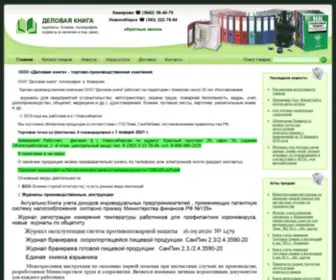 Delkniga.com(ООО Деловая книга) Screenshot