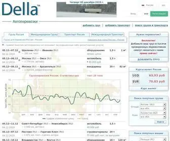 Della.ru(DELLA™) Screenshot