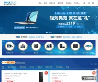 Dellemc-Solution.com(戴尔(Dell)企业采购网) Screenshot