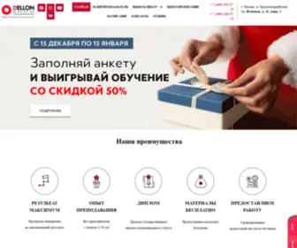 Dellon-School.ru(Выберите направление и найдите себя) Screenshot