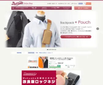 Dellsatto.com(デルサット) Screenshot