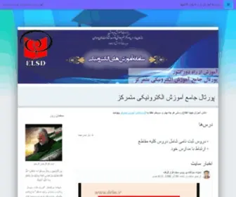 Delm.ir(تغییر) Screenshot