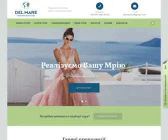 Delmare.com.ua(Отель ДельМар Евпатория) Screenshot