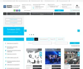 Delo-BG63.ru(Готовый бизнес) Screenshot