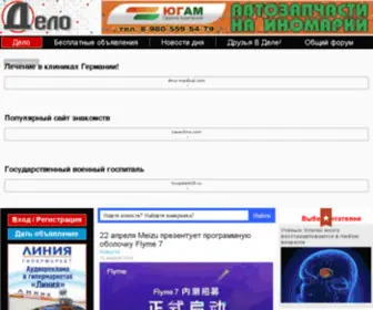 Delo-Kira.ru(новости) Screenshot