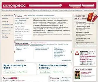 Delo-Press.ru(Дело) Screenshot