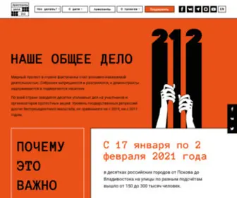 Delo212.ru(Дело 212) Screenshot