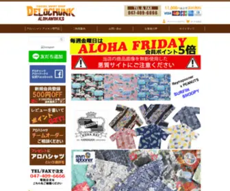 Delochunk.com(アロハシャツ) Screenshot