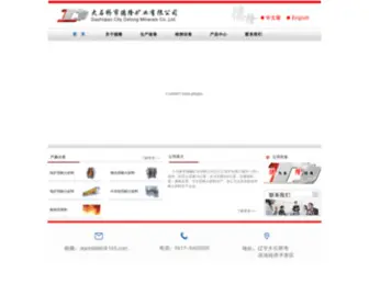 Delongref.com(域名是企业重要的资产) Screenshot