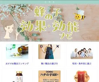 Delosmus.com(アミノ酸) Screenshot