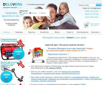 Delovera.com(товары) Screenshot