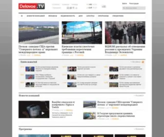 Delovoe.tv(Деловое.ТВ) Screenshot