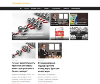 Delovoi-Etiket.ru(Деловой этикет) Screenshot