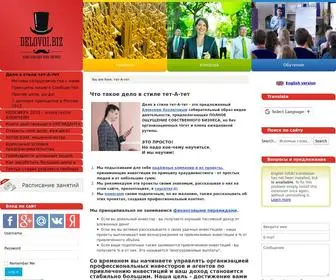 Delovoi.biz(дело) Screenshot