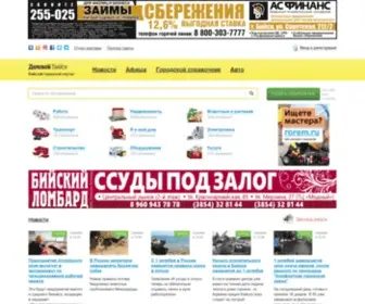 Delovoibiysk.ru(Бесплатные объявления в Бийске) Screenshot